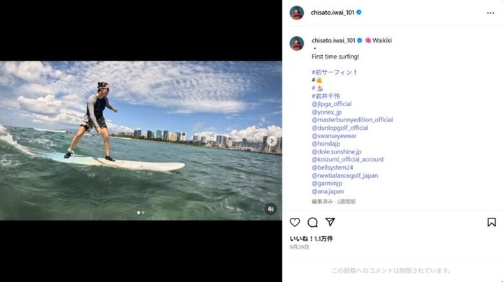 岩井千怜の“初挑戦”にコメントが殺到！「さすが一流アスリート！」