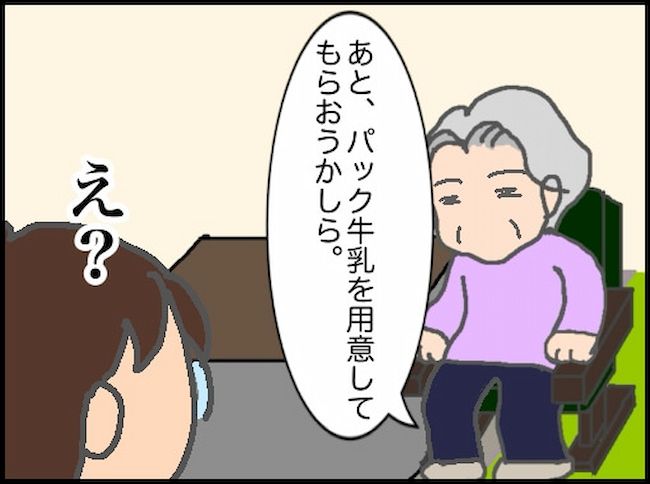 頑張り過ぎない介護／まる子