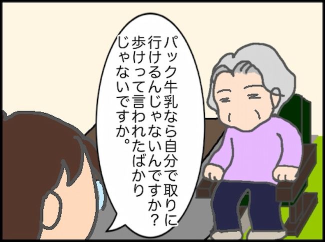 頑張り過ぎない介護／まる子