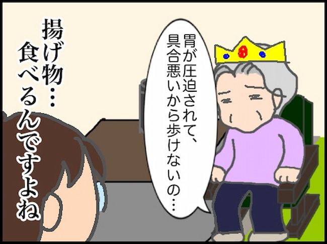 頑張り過ぎない介護／まる子