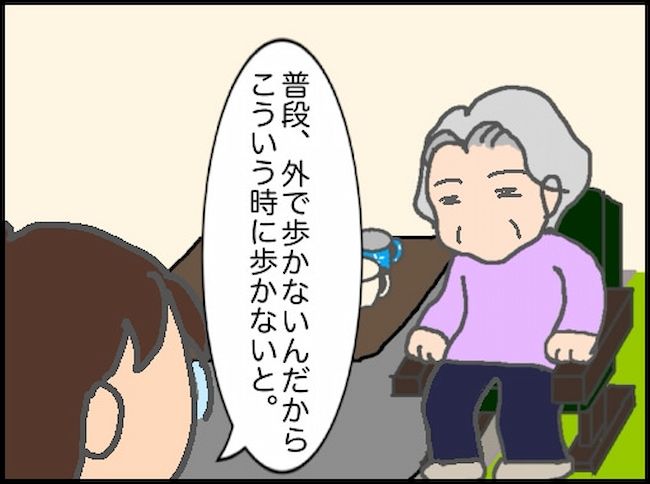 頑張り過ぎない介護／まる子