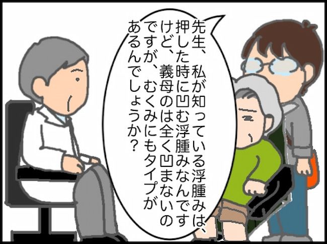 頑張り過ぎない介護／まる子