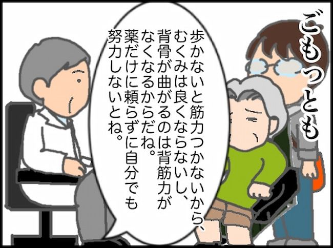 頑張り過ぎない介護／まる子