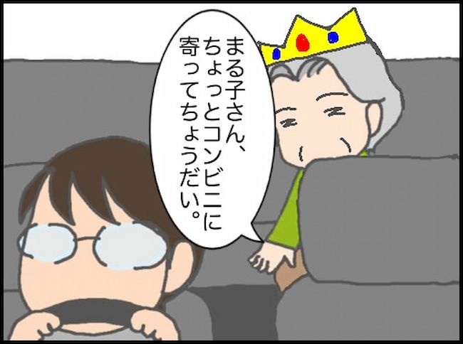 頑張り過ぎない介護／まる子