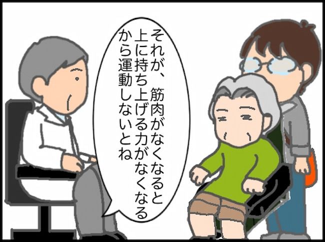 頑張り過ぎない介護／まる子