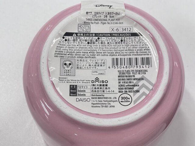 ダイソーの植木鉢 立体タイプ くまのプーさん ピグレット 3号 9cmのJANコード