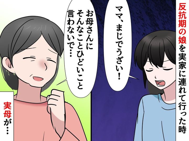 画像: スマホルールに口答えする娘。すると「おばあちゃんにとってはね、、、」私の母から飛び出した『思わぬ本音』