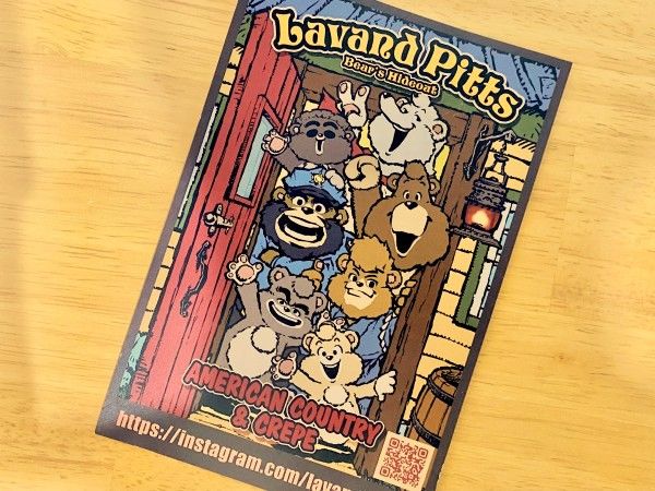 ラヴァンドピッツ