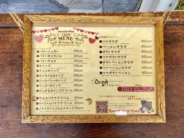 ラヴァンドピッツのメニュー