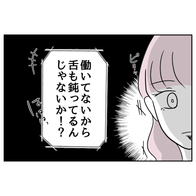 #61 用意周到 | TRILL【トリル】