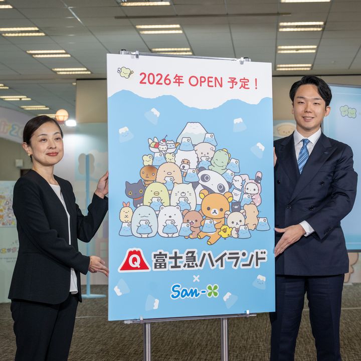 富士急ハイランド「サンエックスエリア（仮称）」