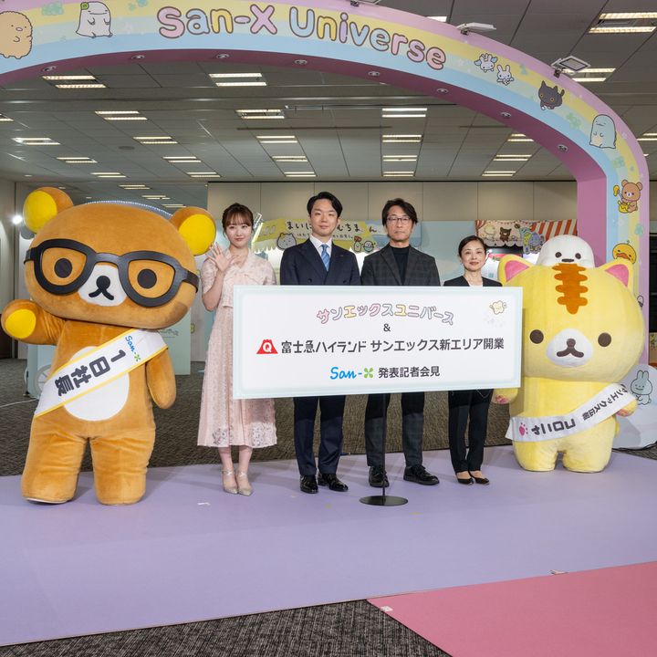 サンエックスユニバース&富士急ハイランドサンエックス新エリア開業発表記者会見