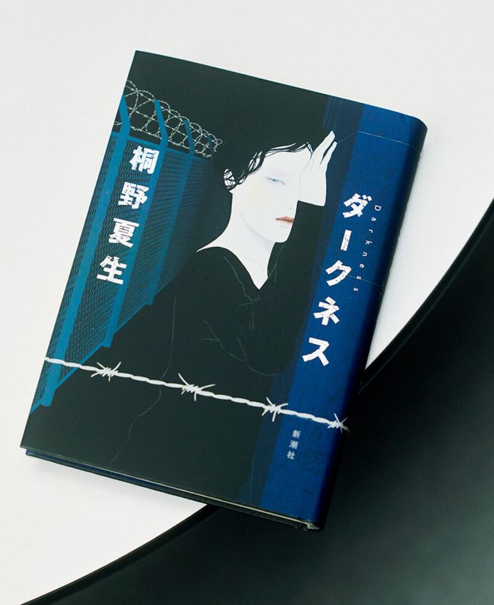 『ダークネス』 桐野夏生 ¥2,750（新潮社）