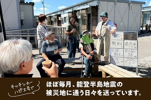 【岩手県釜石市】被災地釜石と能登が繋がる場として、コーヒー店開業のためのクラファンに挑戦！