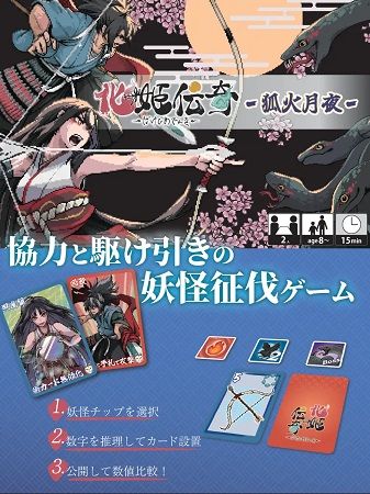 【東京都渋谷区】小型・携帯型ボードゲームに特化した、参加無料の試遊イベント「TASTING FES」開催！