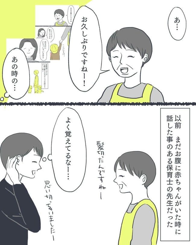 お空に行ったきみのはなし／かばのき