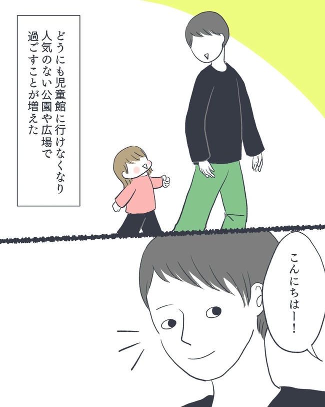 お空に行ったきみのはなし／かばのき