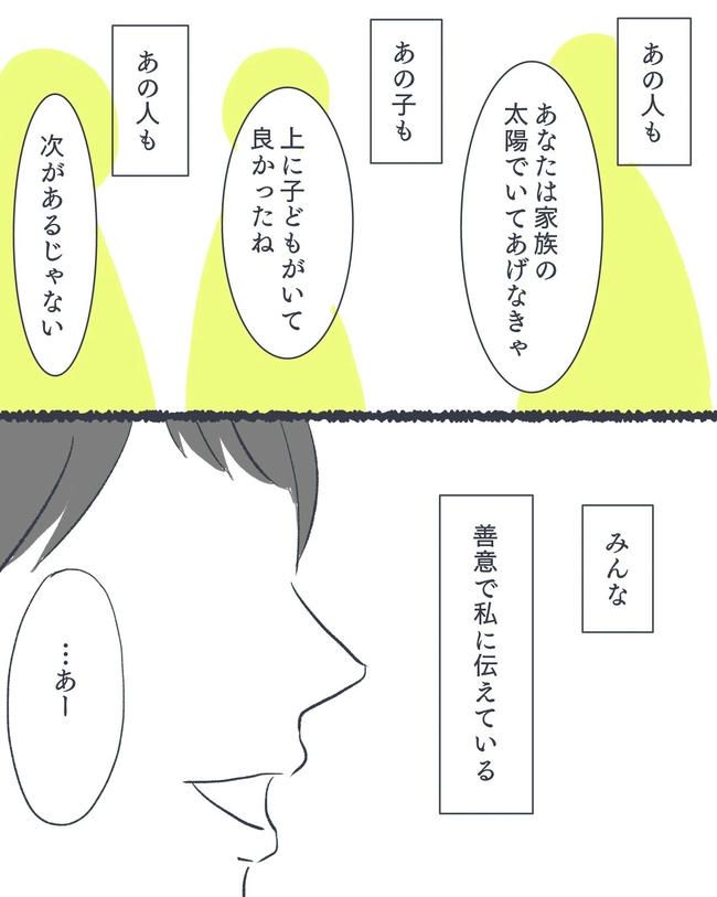 お空に行ったきみのはなし／かばのき