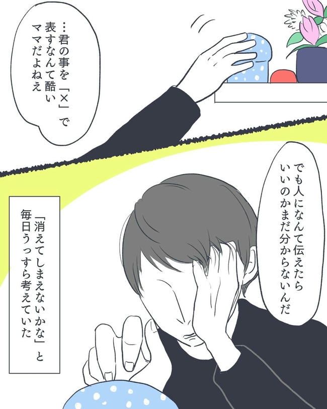 お空に行ったきみのはなし／かばのき