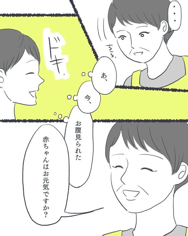 お空に行ったきみのはなし／かばのき