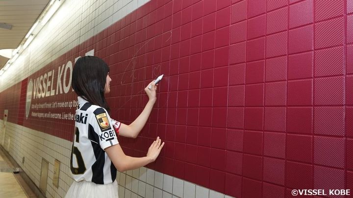 乃木坂46の五百城茉央さん、ヴィッセル神戸のホーム最寄り駅で“ドデカサイン”を披露！「是非見に行ってみてください」