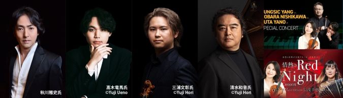 クリスマスアドベント 福岡クラシック音楽祭出演者