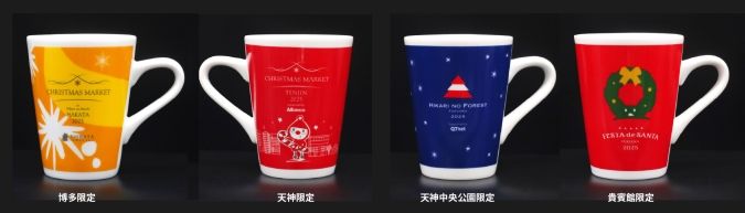 クリスマスアドベント 博多限定マグ 天神限定マグ 天神中央公園限定マグ 貴賓館限定マグ