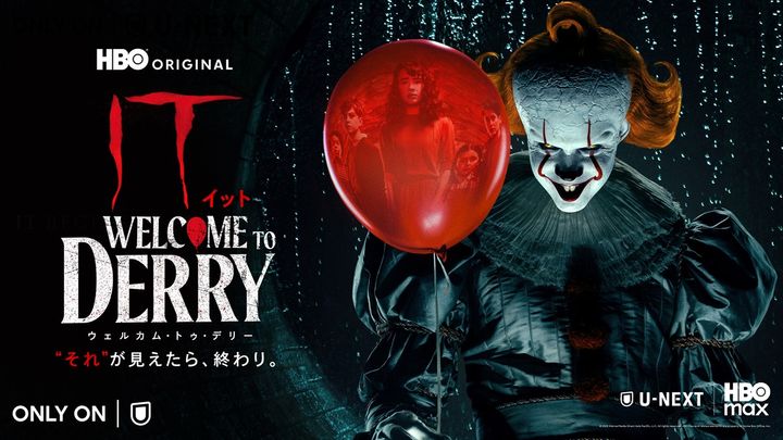 ドラマ『IT／イット ウェルカム・トゥ・デリー “それ”が見えたら、終わり。』キーアート （C）2025 WarnerMedia Direct Asia Pacific， LLC. All rights reserved. HBO Max and related elements are property of Home Box Office, Inc. width=