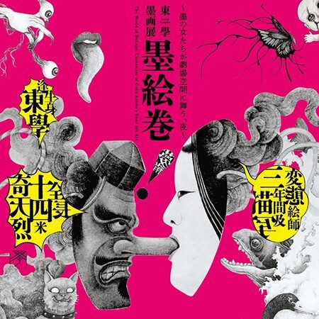 【大阪市大阪府】夜に舞う鮮烈な墨絵の饗宴。「扇町ナイトミュージアム」第2弾開幕！