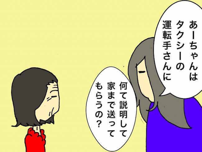 母の認知症介護日記／ワフウフ