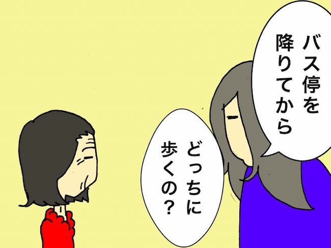 母の認知症介護日記／ワフウフ