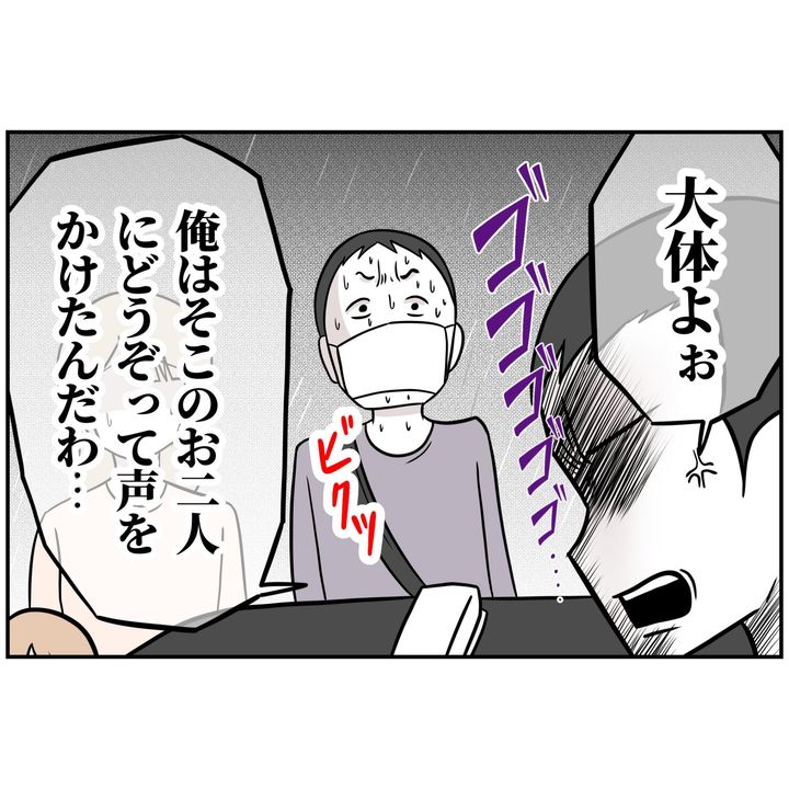 よういち／趣味優先夫