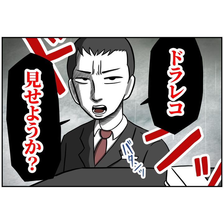 よういち／趣味優先夫