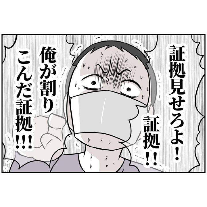 よういち／趣味優先夫