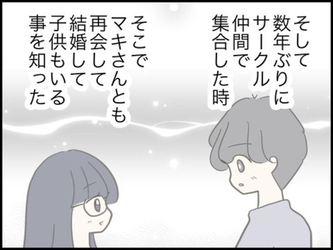 どうしたら結婚できますか／のむすん