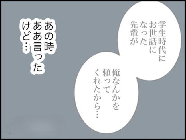 どうしたら結婚できますか／のむすん
