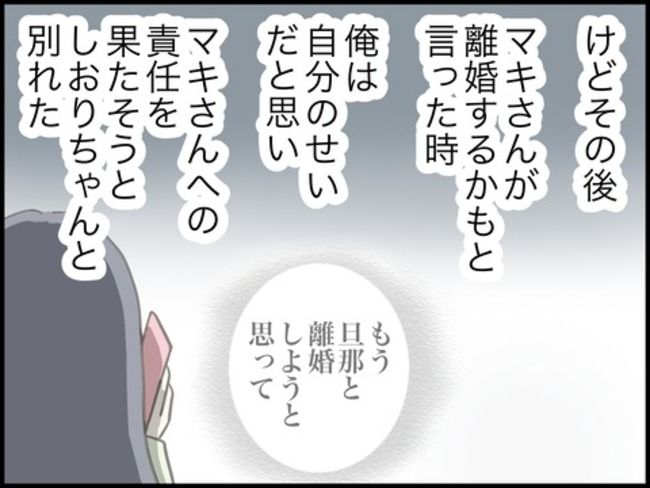 どうしたら結婚できますか／のむすん