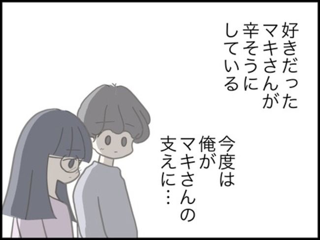 どうしたら結婚できますか／のむすん