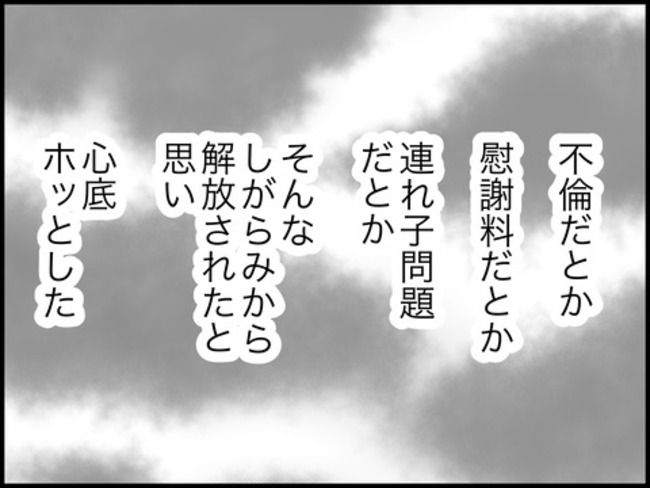 どうしたら結婚できますか／のむすん