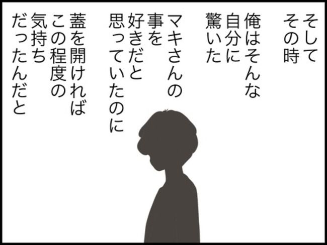 どうしたら結婚できますか／のむすん