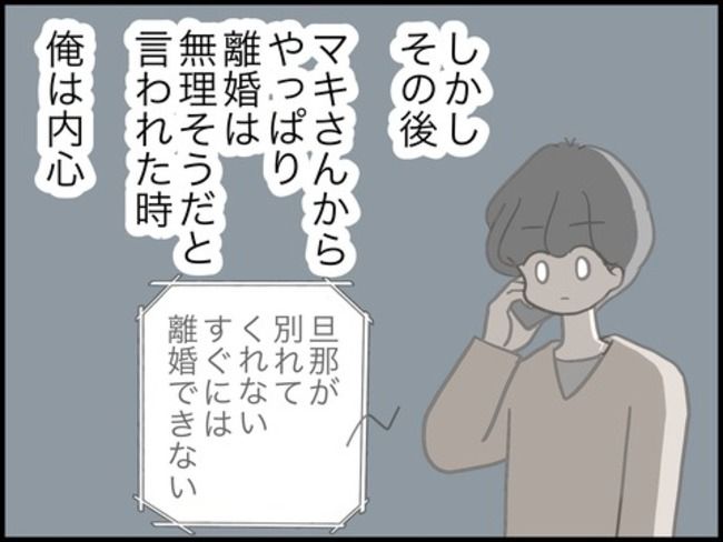 どうしたら結婚できますか／のむすん