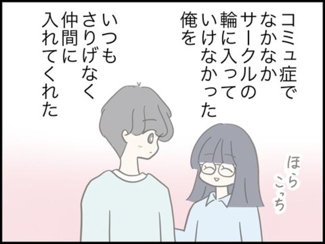 どうしたら結婚できますか／のむすん