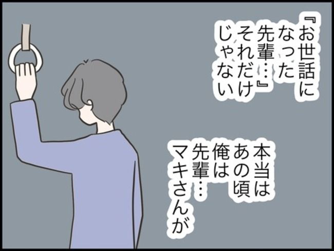 どうしたら結婚できますか／のむすん