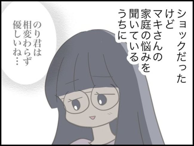 どうしたら結婚できますか／のむすん