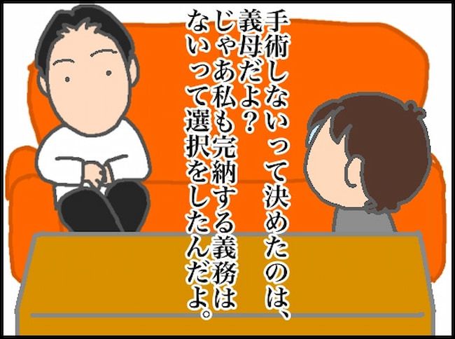 頑張り過ぎない介護／まる子