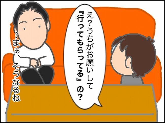 頑張り過ぎない介護／まる子