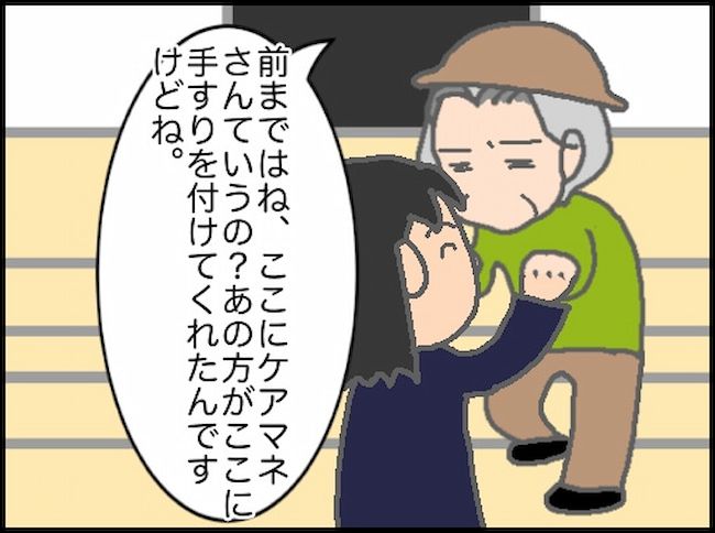 頑張り過ぎない介護／まる子