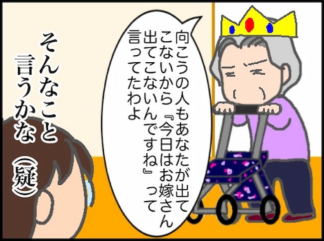 頑張り過ぎない介護／まる子