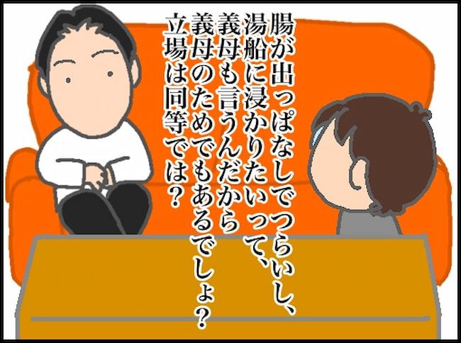 頑張り過ぎない介護／まる子