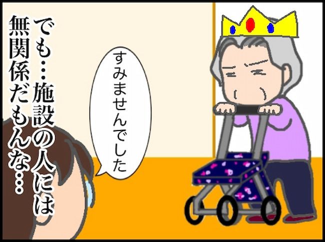 頑張り過ぎない介護／まる子